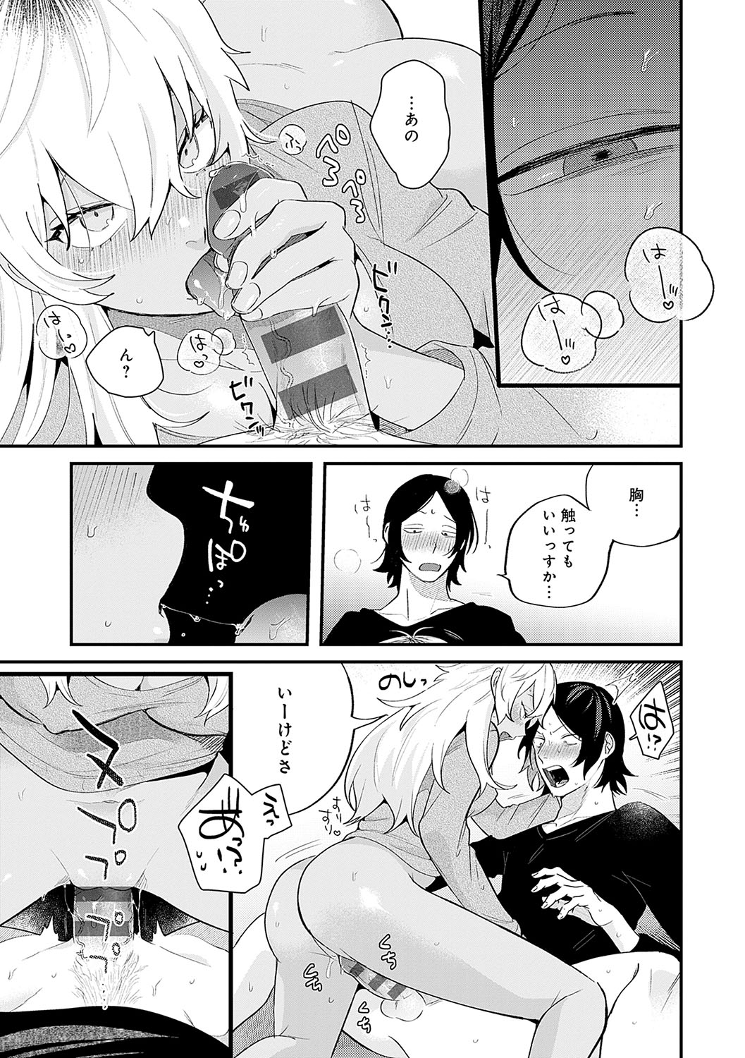 BEAUTIES ARE ALSO BEAST page 196 - business suit big breasts hentai manga - read online free