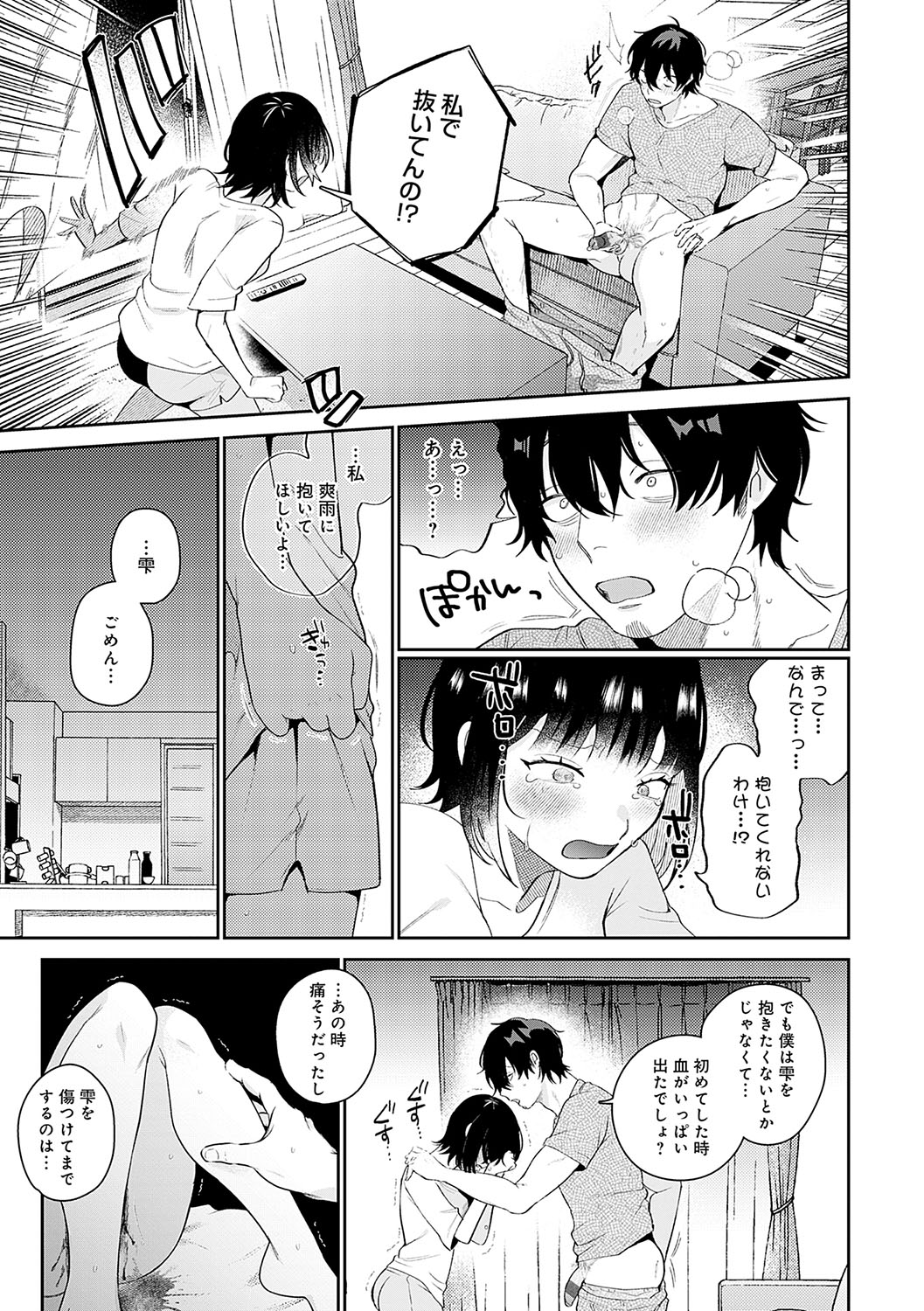 BEAUTIES ARE ALSO BEAST page 34 - business suit big breasts hentai manga - read online free