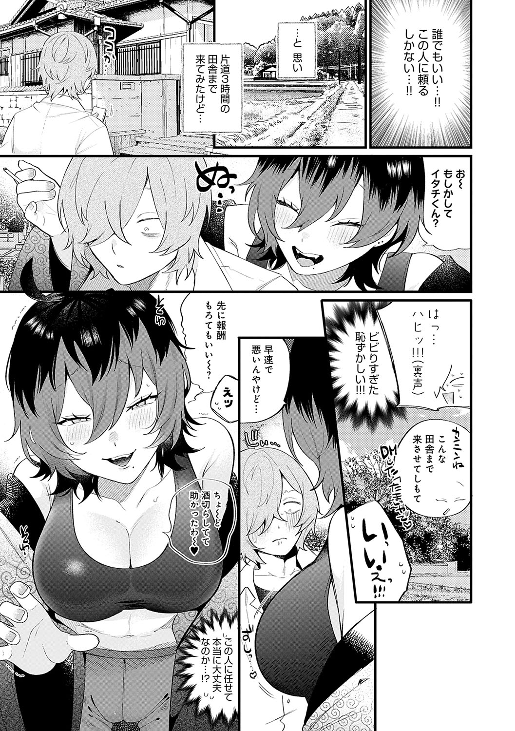 BEAUTIES ARE ALSO BEAST - Page 56