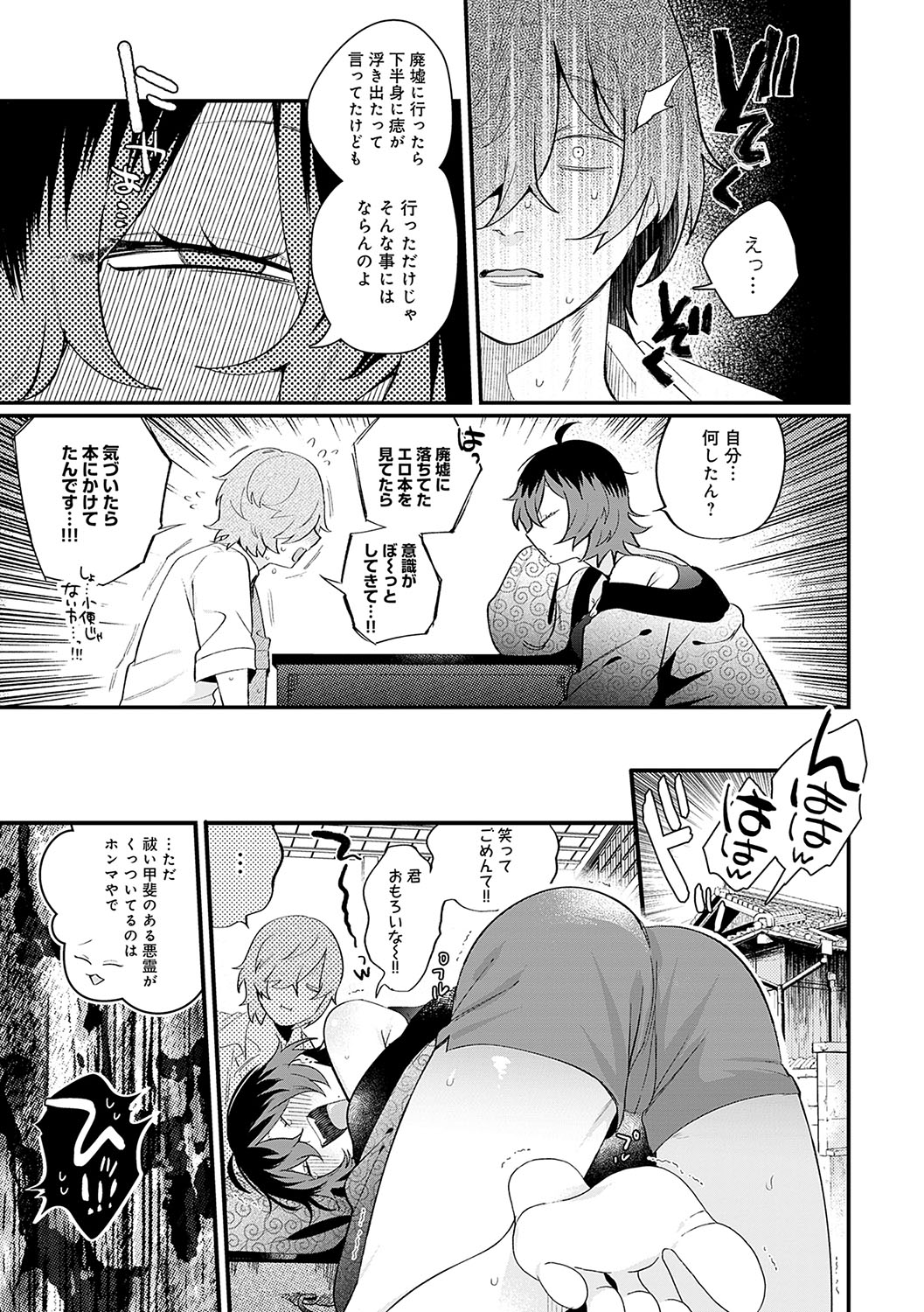 BEAUTIES ARE ALSO BEAST page 58 - nakadashi paizuri hentai manga - read online free