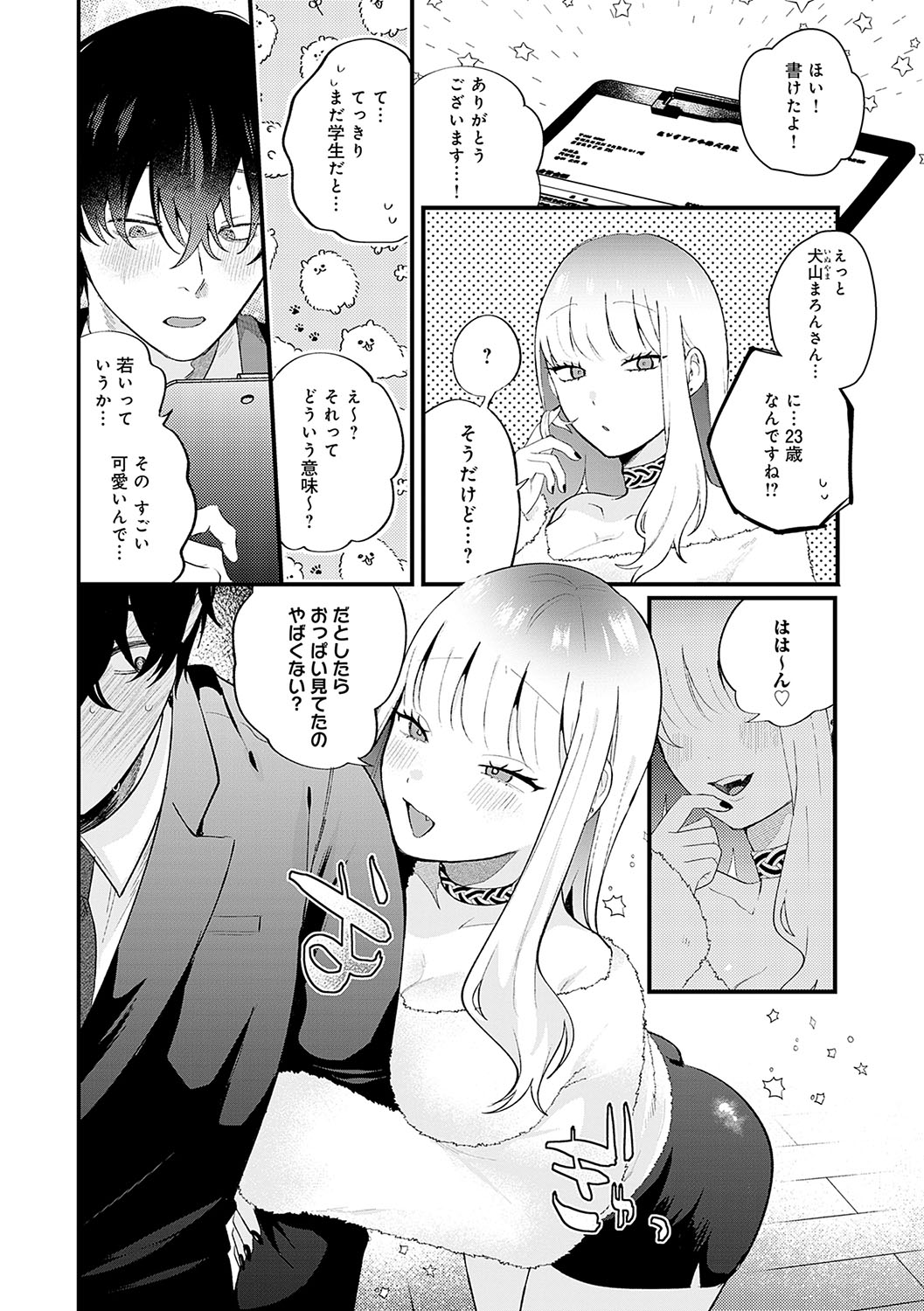 BEAUTIES ARE ALSO BEAST - Page 85