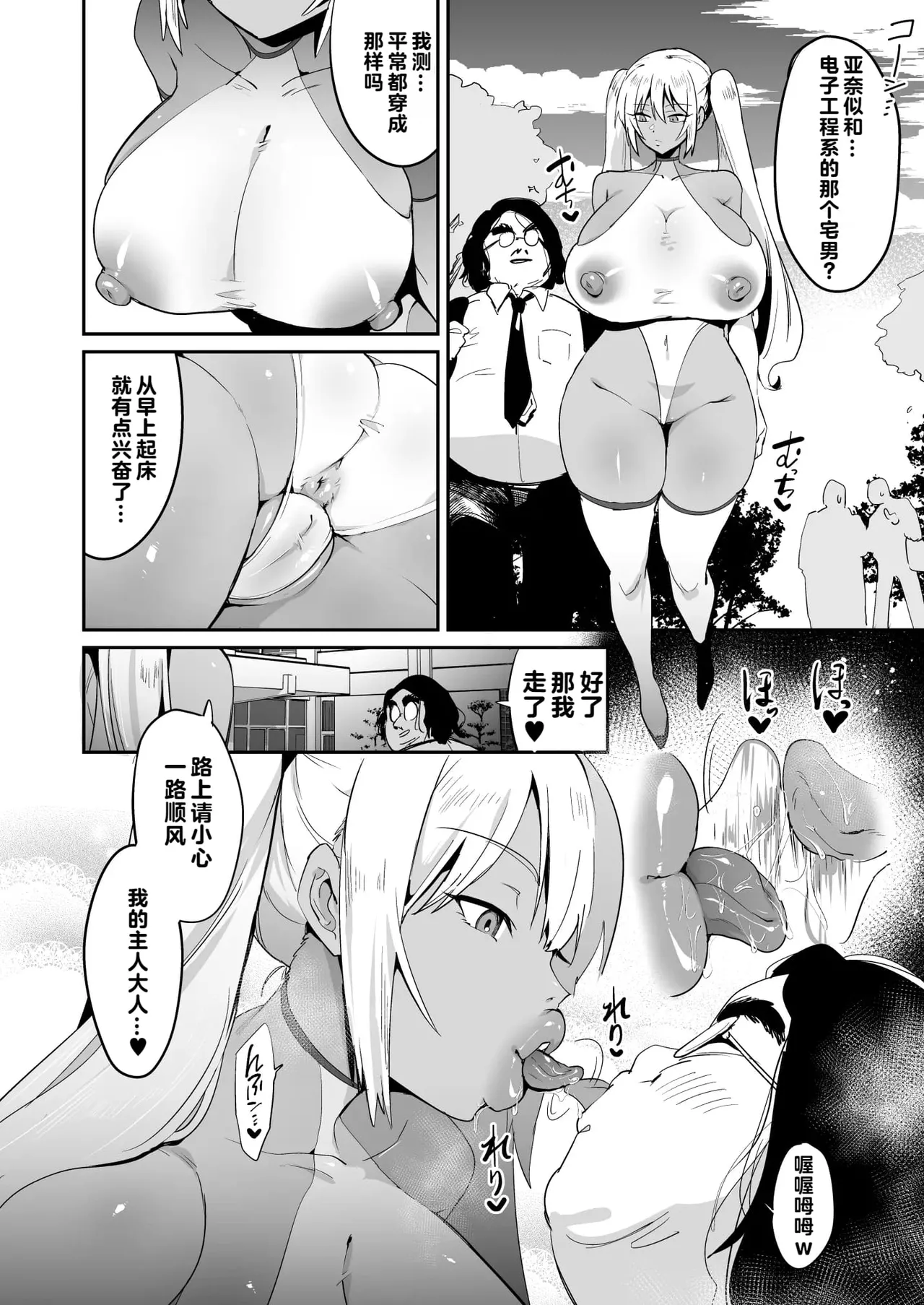 Boku no  Dosukebe Android | 我的好色机器人 page 13 original parody - gloves robot hentai manga - read online free