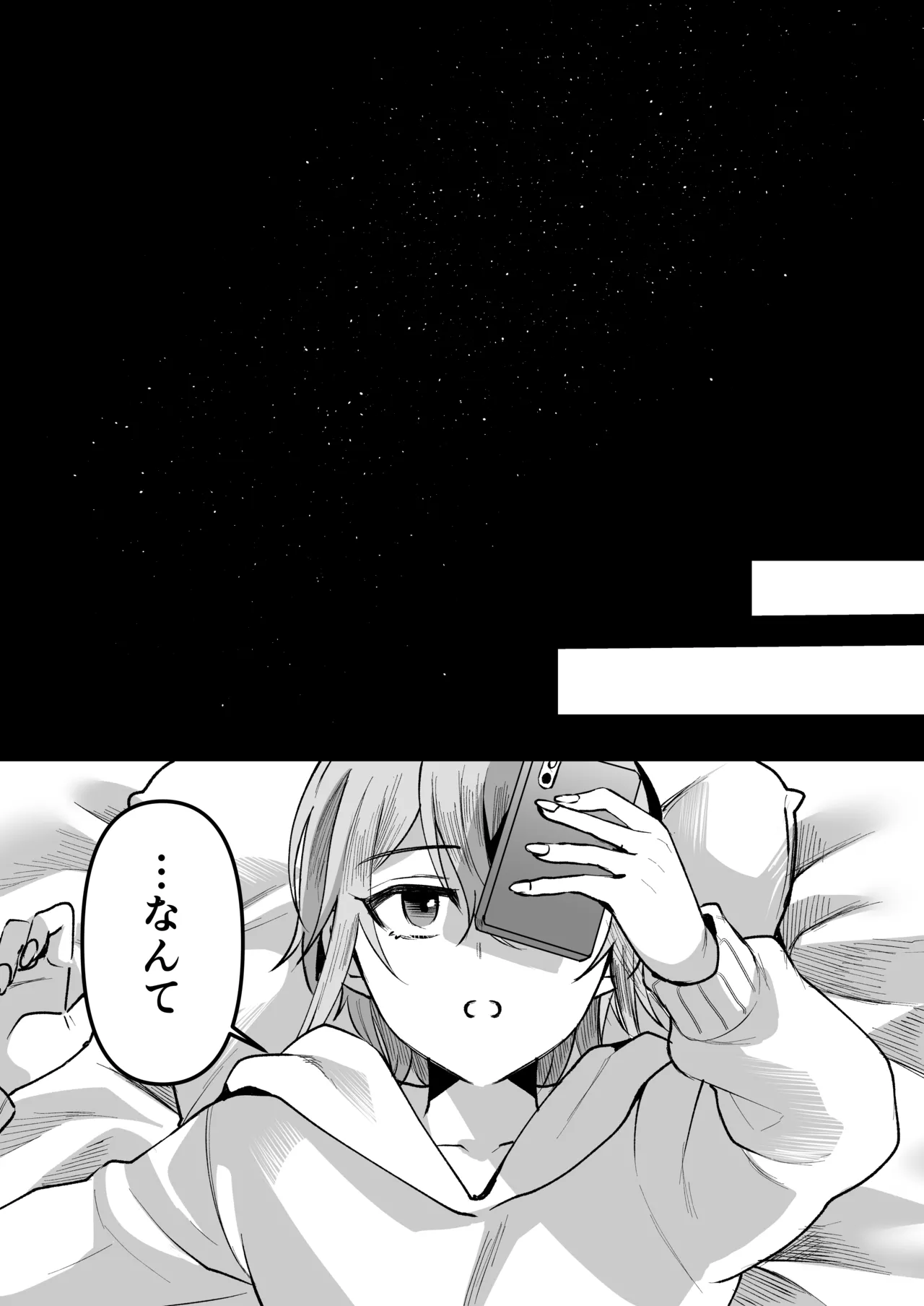 168cm-kun wa Jinken ga Nai! 1 + 2 - Page 42