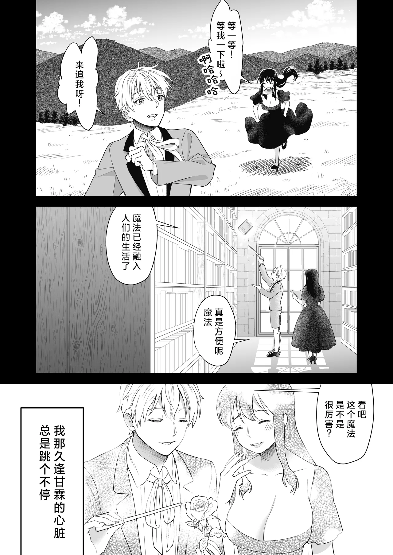 hanayome wa majo ni suru nakimushi onna to toshishita yandere oji | 把新娘变成魔女，爱哭鬼女孩和年下病娇王子 page 13 original parody - sole female sole male hentai manga - read online free