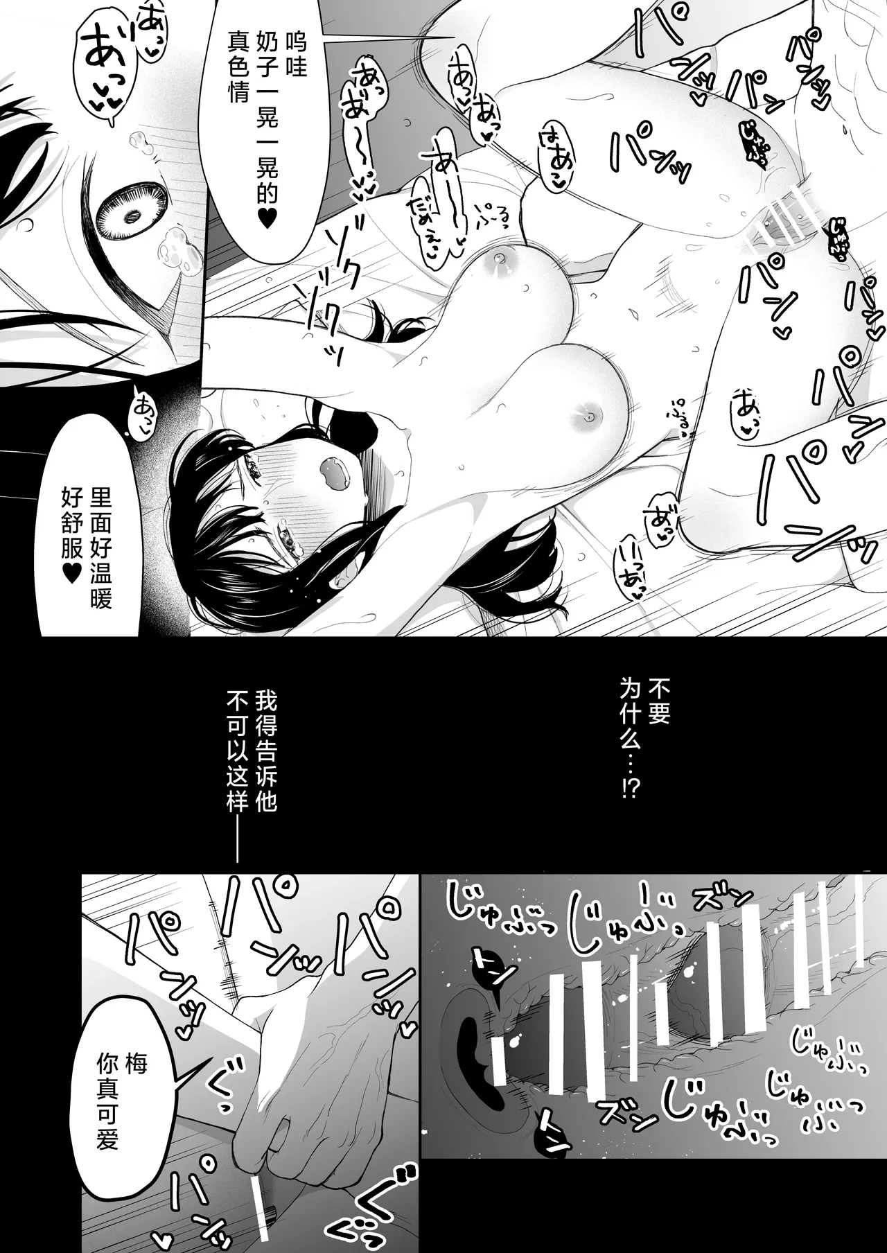 hanayome wa majo ni suru nakimushi onna to toshishita yandere oji | 把新娘变成魔女，爱哭鬼女孩和年下病娇王子 page 27 original parody - sole female sole male hentai manga - read online free