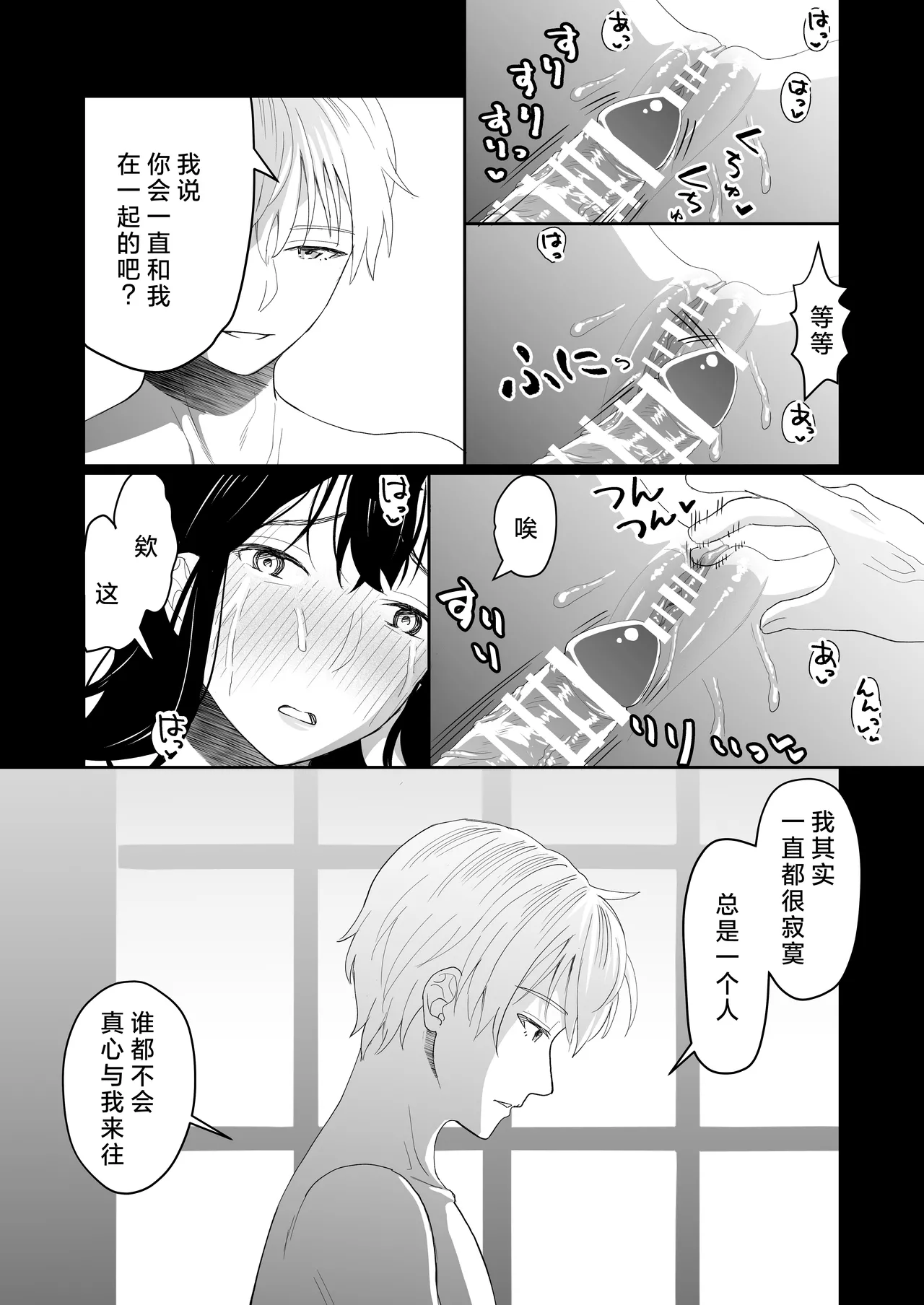 hanayome wa majo ni suru nakimushi onna to toshishita yandere oji | 把新娘变成魔女，爱哭鬼女孩和年下病娇王子 page 50 original parody - big breasts sole female hentai manga - read online free