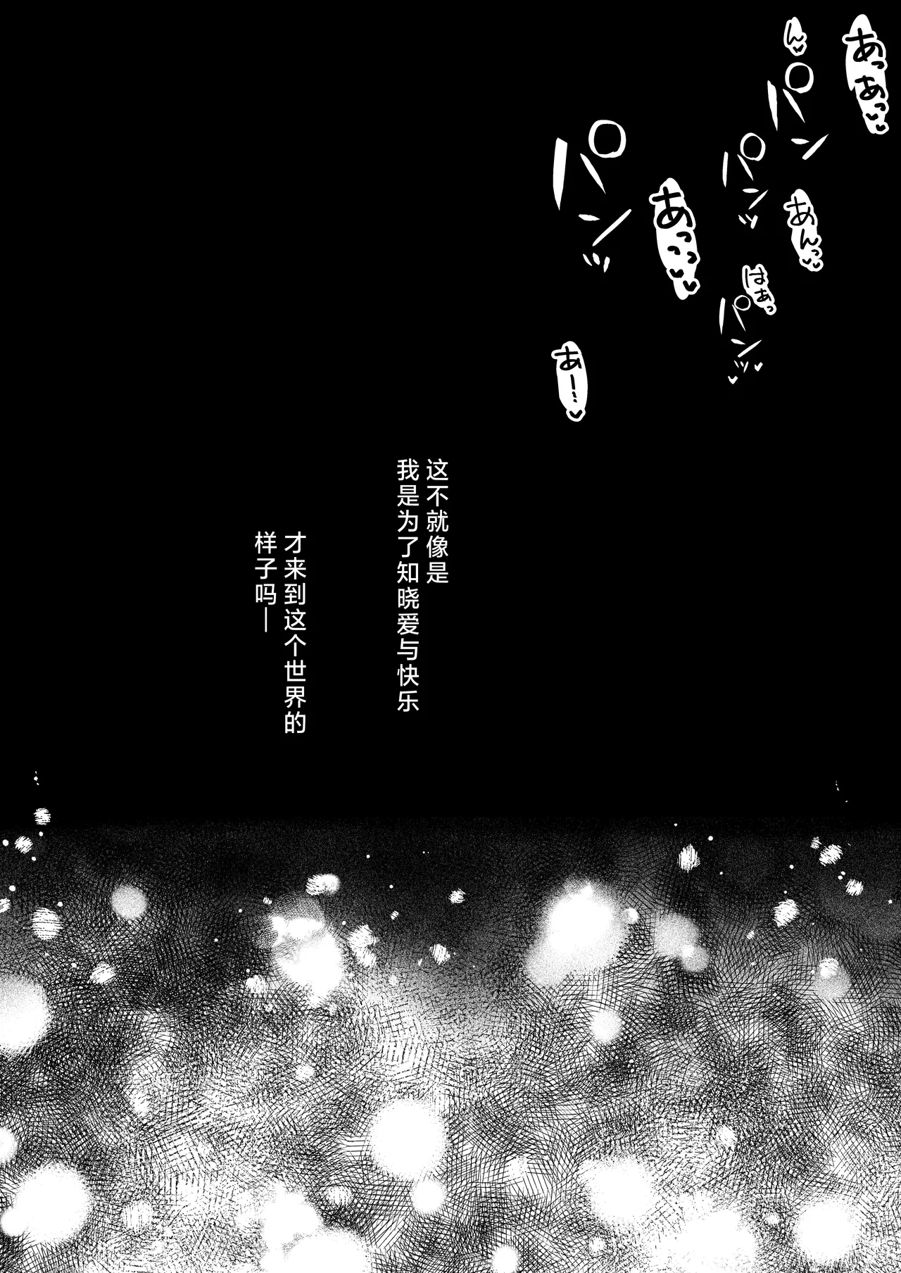 hanayome wa majo ni suru nakimushi onna to toshishita yandere oji | 把新娘变成魔女，爱哭鬼女孩和年下病娇王子 page 68 original parody - big breasts sole female hentai manga - read online free