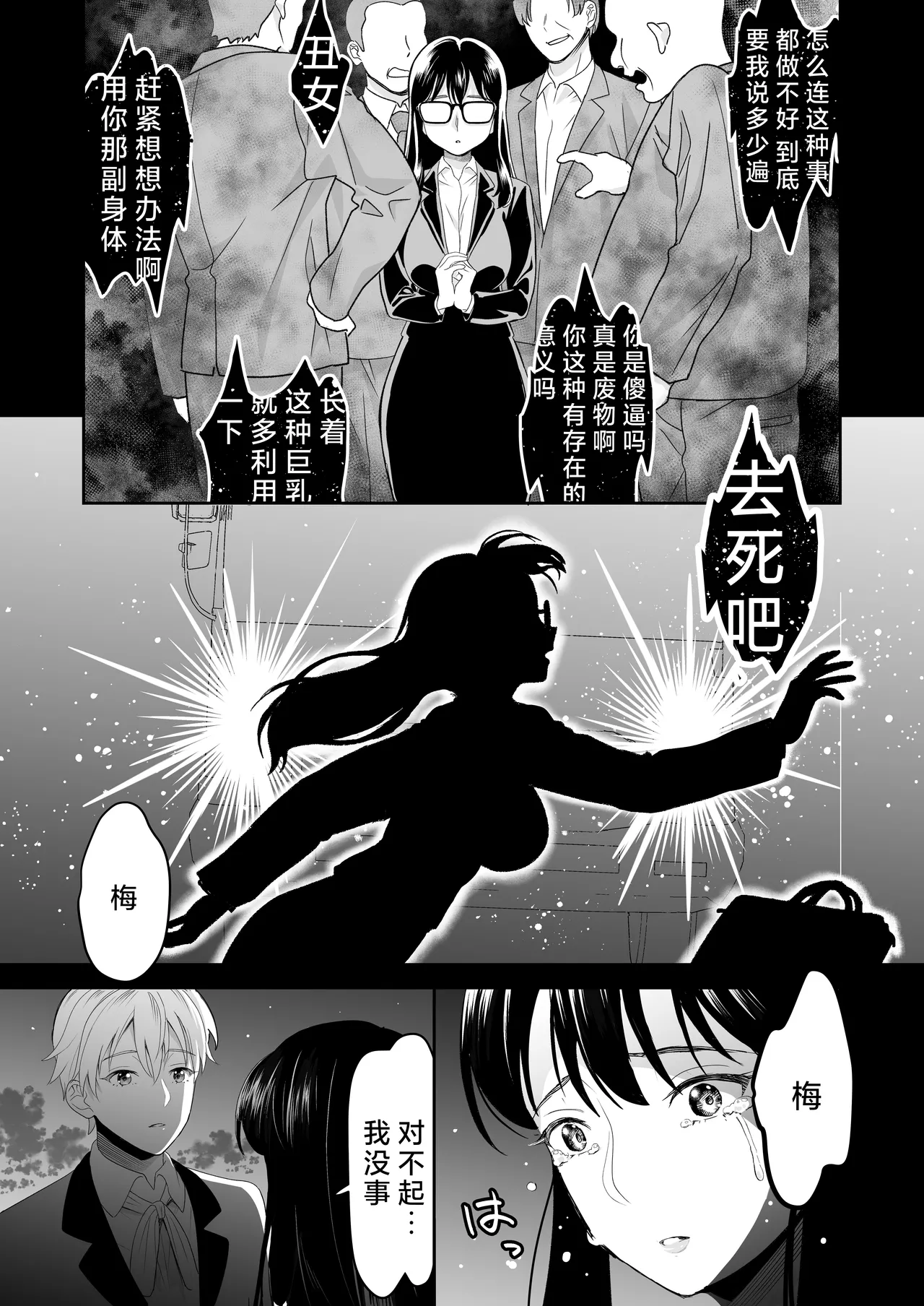 hanayome wa majo ni suru nakimushi onna to toshishita yandere oji | 把新娘变成魔女，爱哭鬼女孩和年下病娇王子 page 9 original parody - sole female sole male hentai manga - read online free
