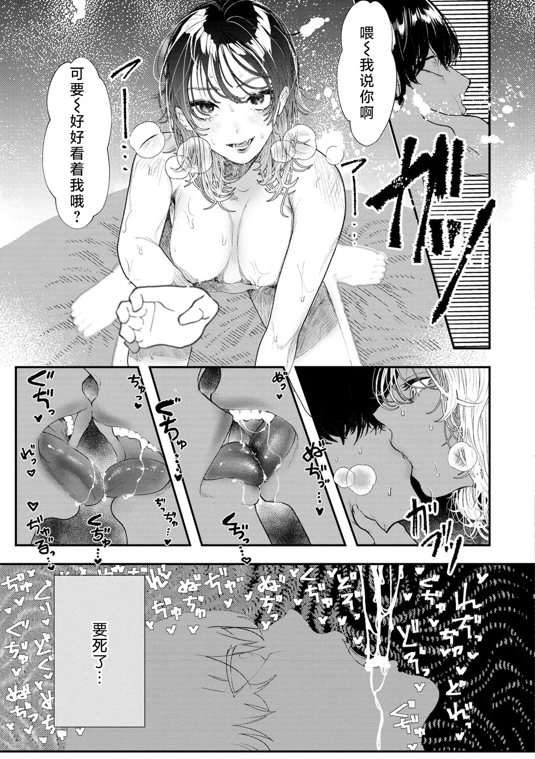 Usagi Neko | 兔猫 page 16 - group ffm threesome hentai manga - read online free