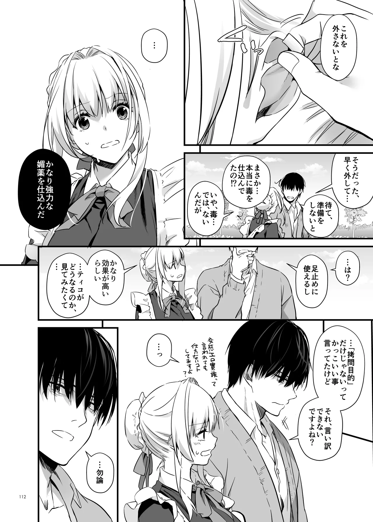 Tekikoku Kizoku no Shuchaku Dekiai - Page 112