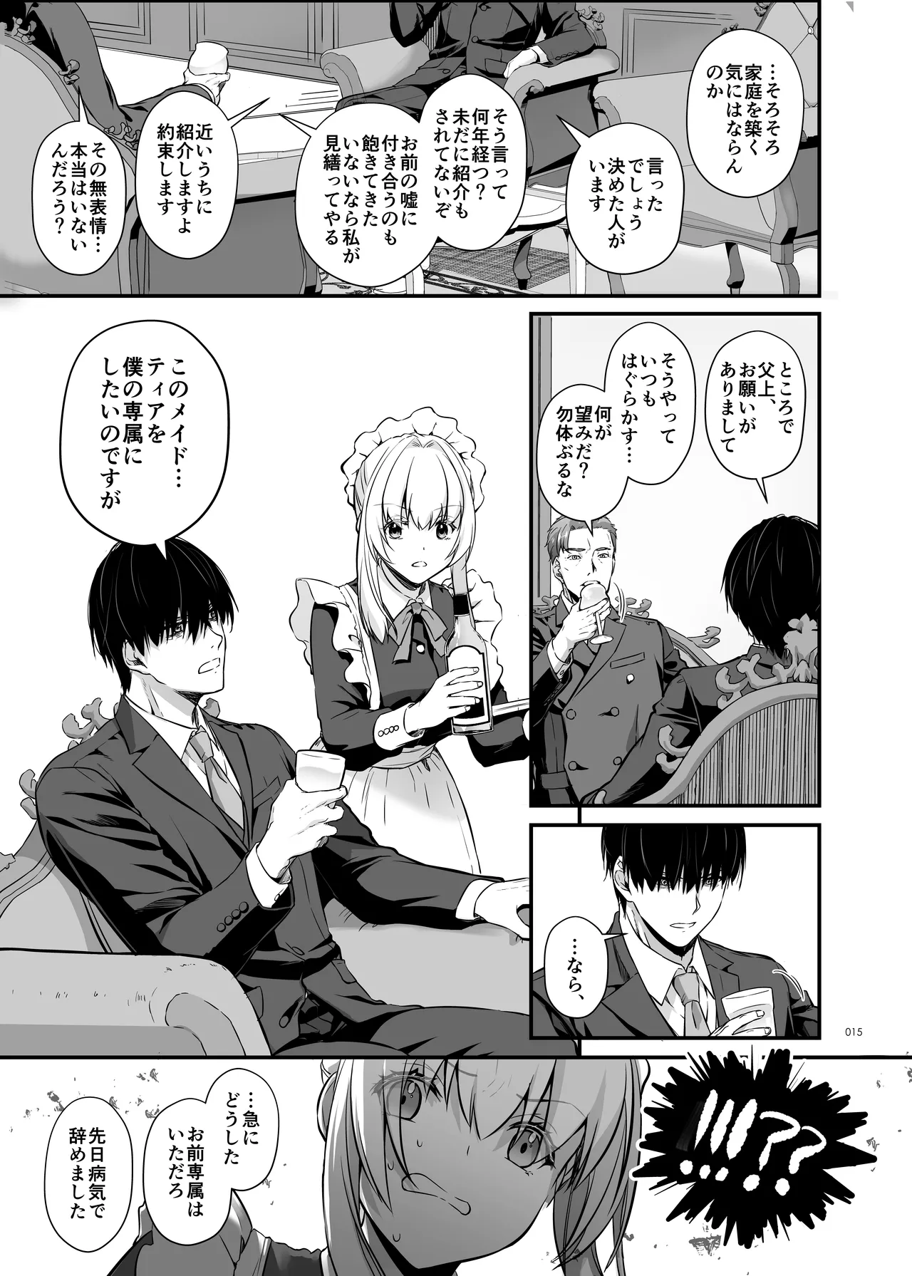 Tekikoku Kizoku no Shuchaku Dekiai - Page 15