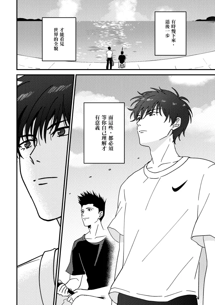 One more game - Slam dunk doujinshi page 25 original parody - yaoi hentai manga - read online free