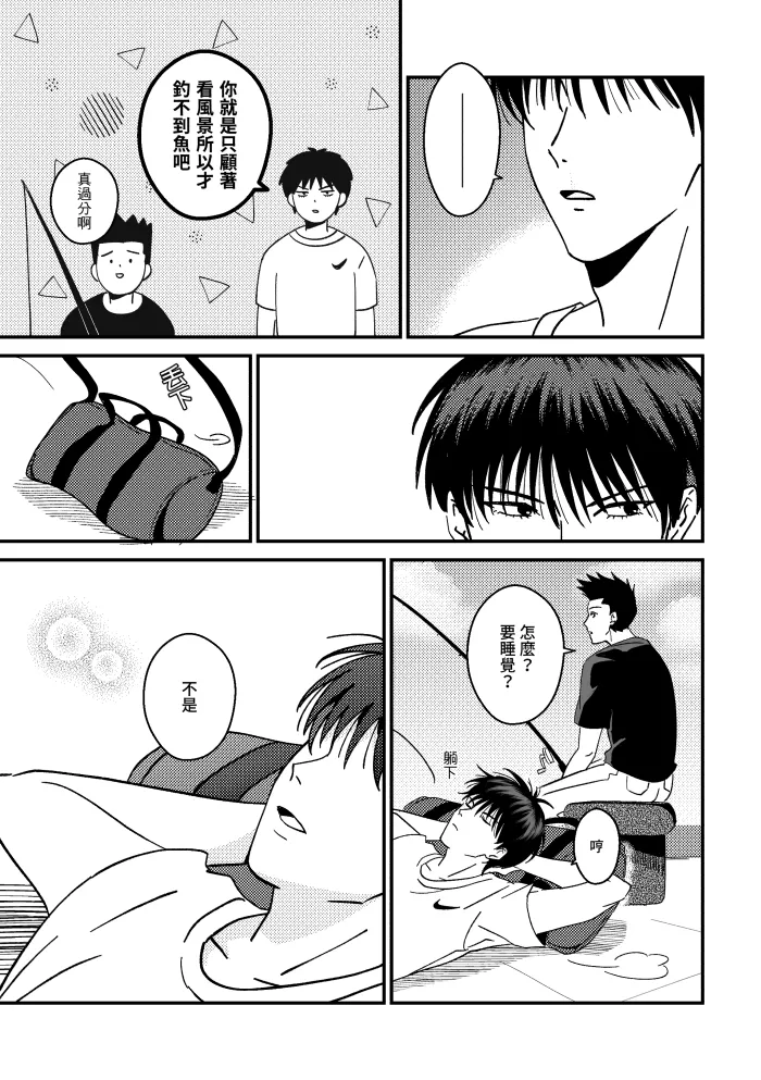 One more game - Slam dunk doujinshi - Page 26