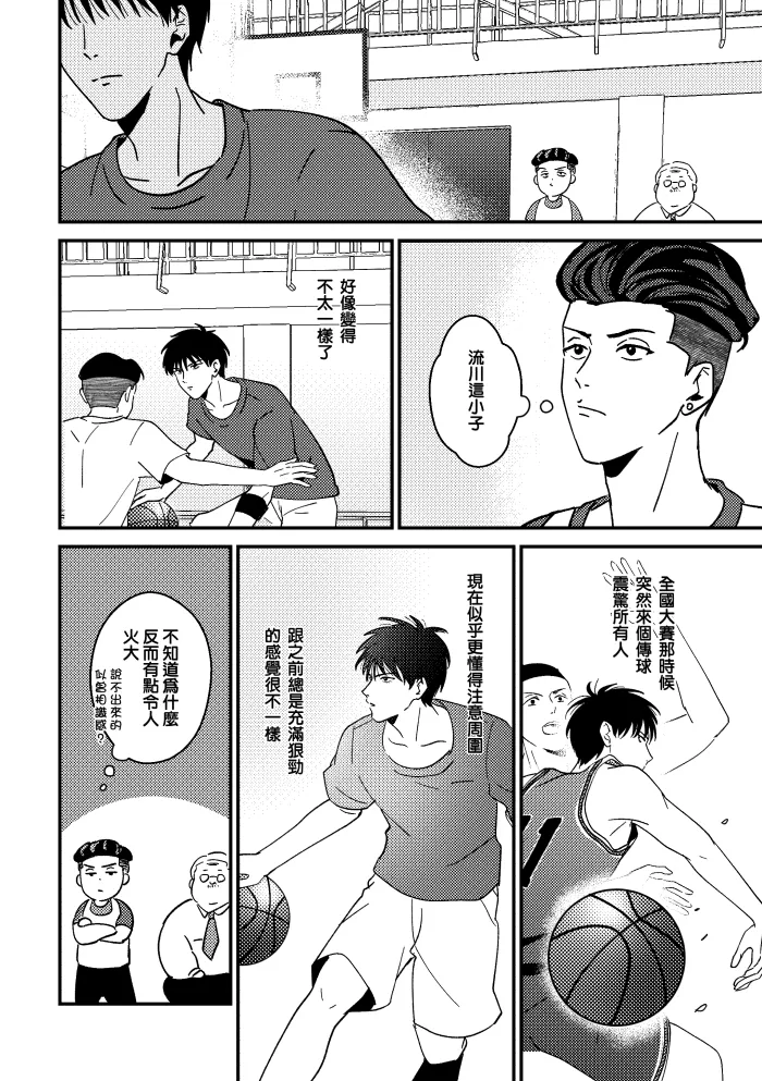 One more game - Slam dunk doujinshi page 33 original parody - yaoi hentai manga - read online free