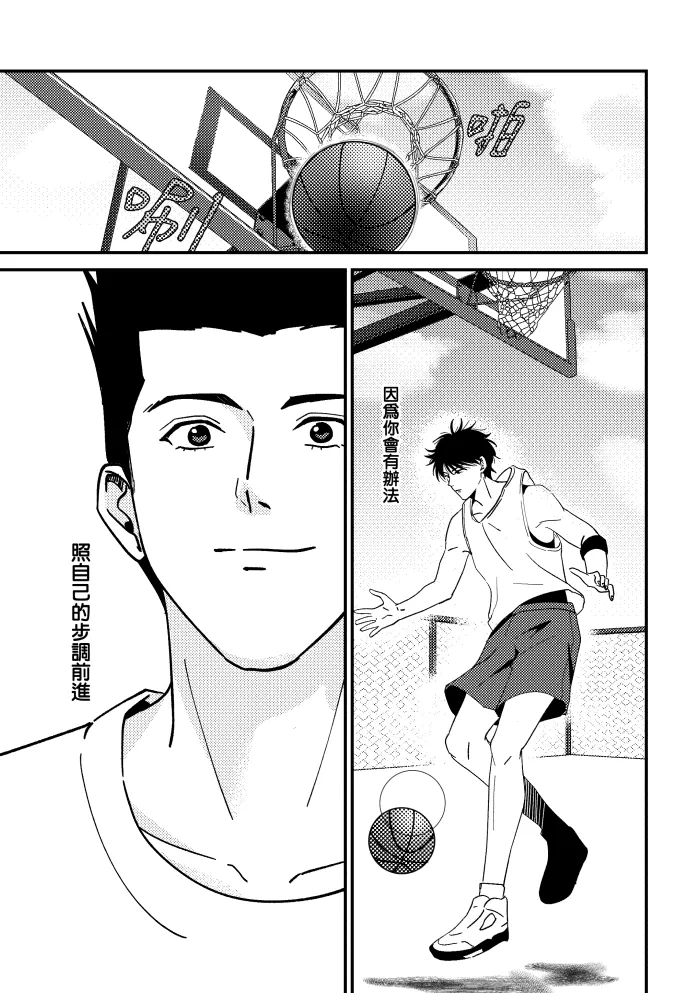 One more game - Slam dunk doujinshi page 46 original parody - yaoi hentai manga - read online free