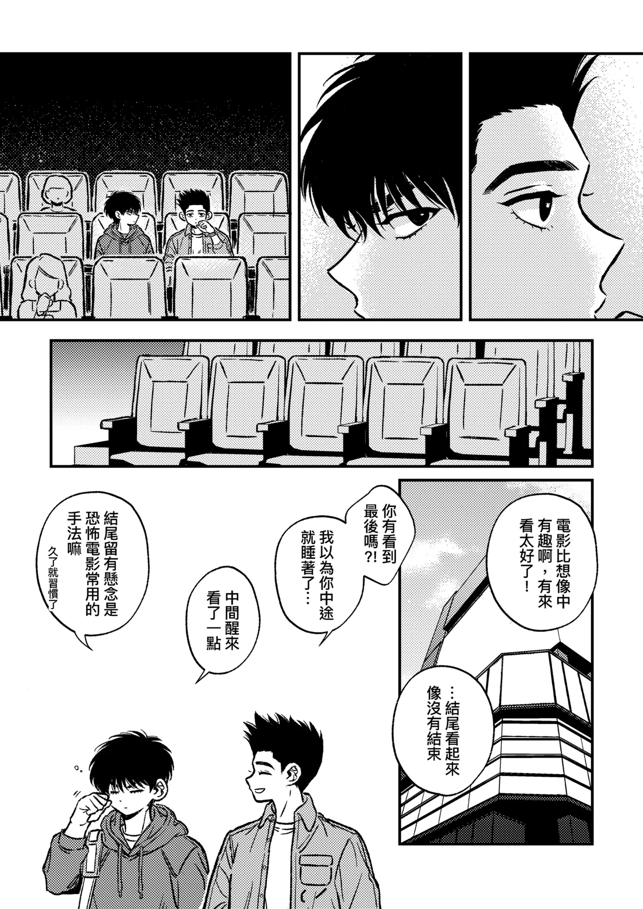 Day off page 14 featuring kaede rukawa slam dunk parody - males only hentai manga - read online free