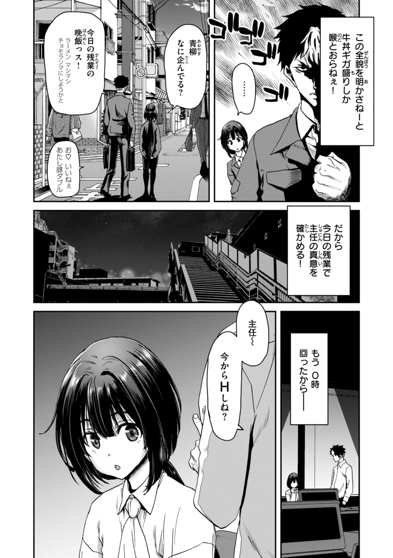 Kimi o Otoshitai Akashi - Page 142