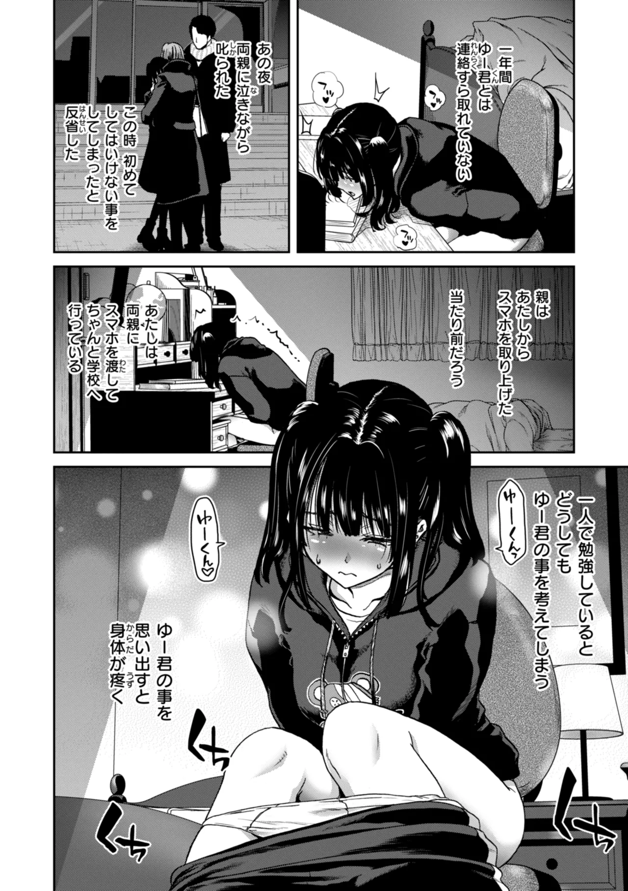 Kimi o Otoshitai Akashi page 30 - tankoubon stockings hentai manga - read online free