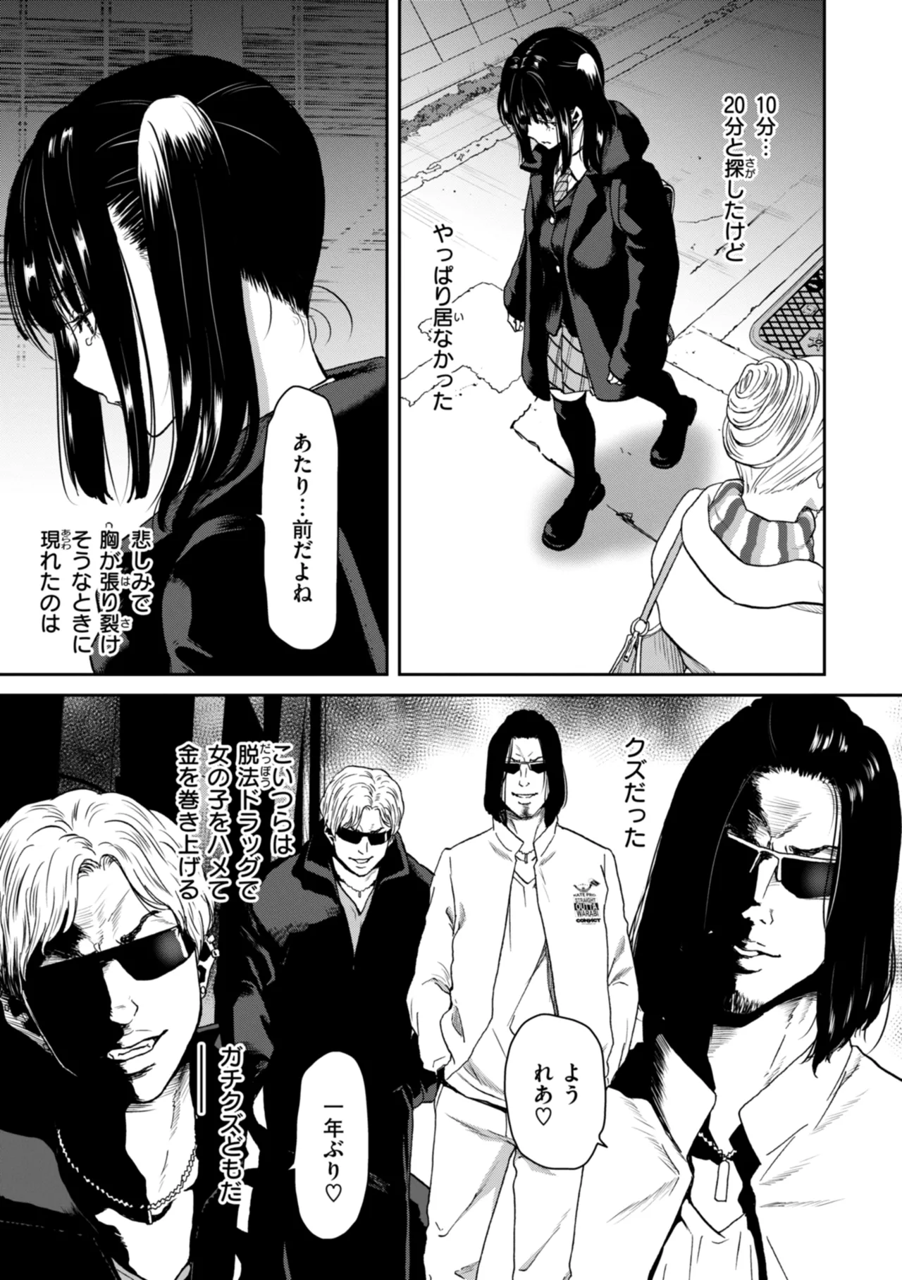 Kimi o Otoshitai Akashi page 33 - pantyhose stockings hentai manga - read online free