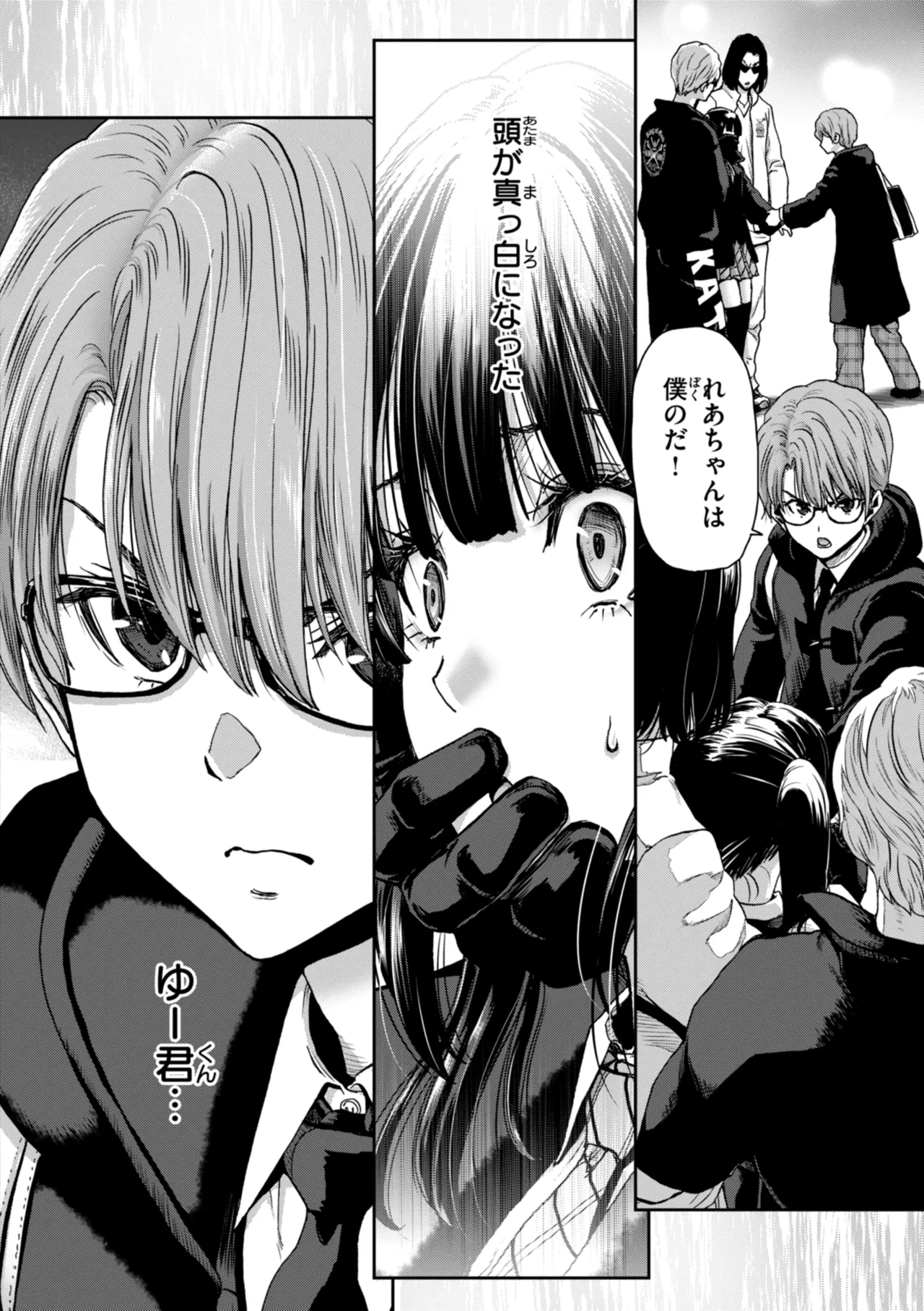 Kimi o Otoshitai Akashi page 36 - pantyhose stockings hentai manga - read online free