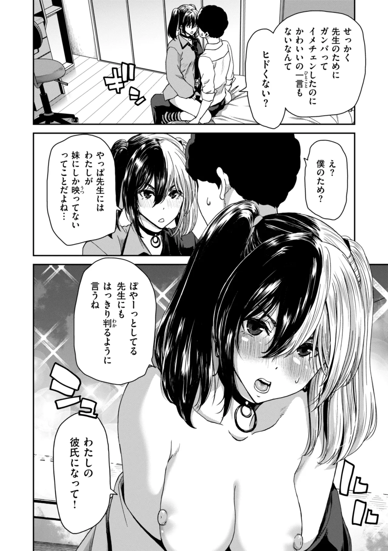 Kimi o Otoshitai Akashi page 56 - tankoubon stockings hentai manga - read online free