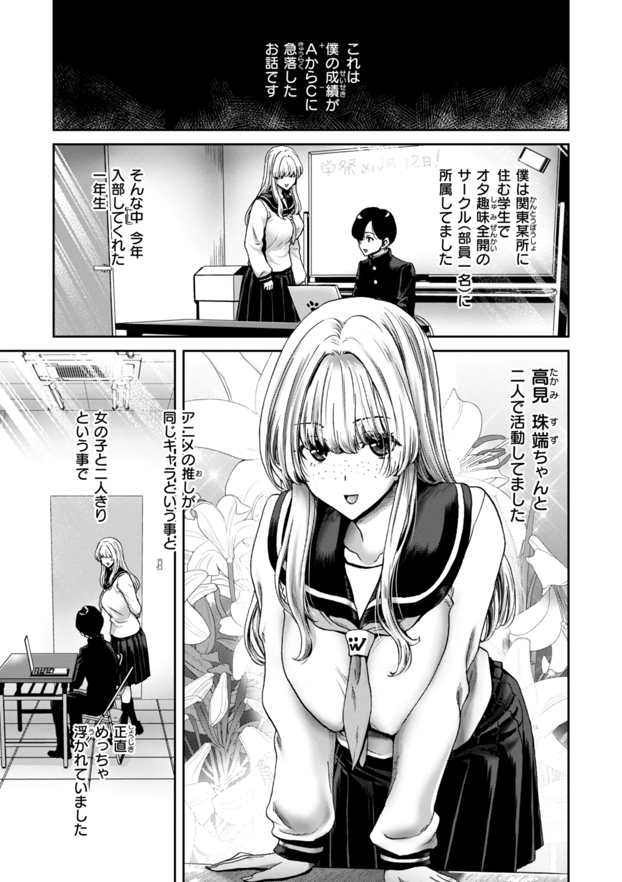 Kimi o Otoshitai Akashi page 81 - pantyhose stockings hentai manga - read online free