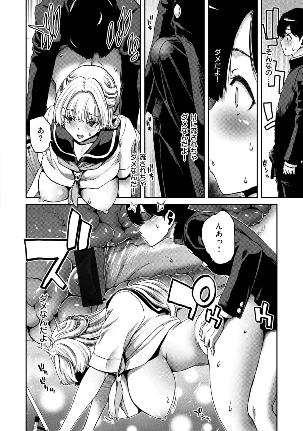 Kimi o Otoshitai Akashi page 98 - tankoubon stockings hentai manga - read online free