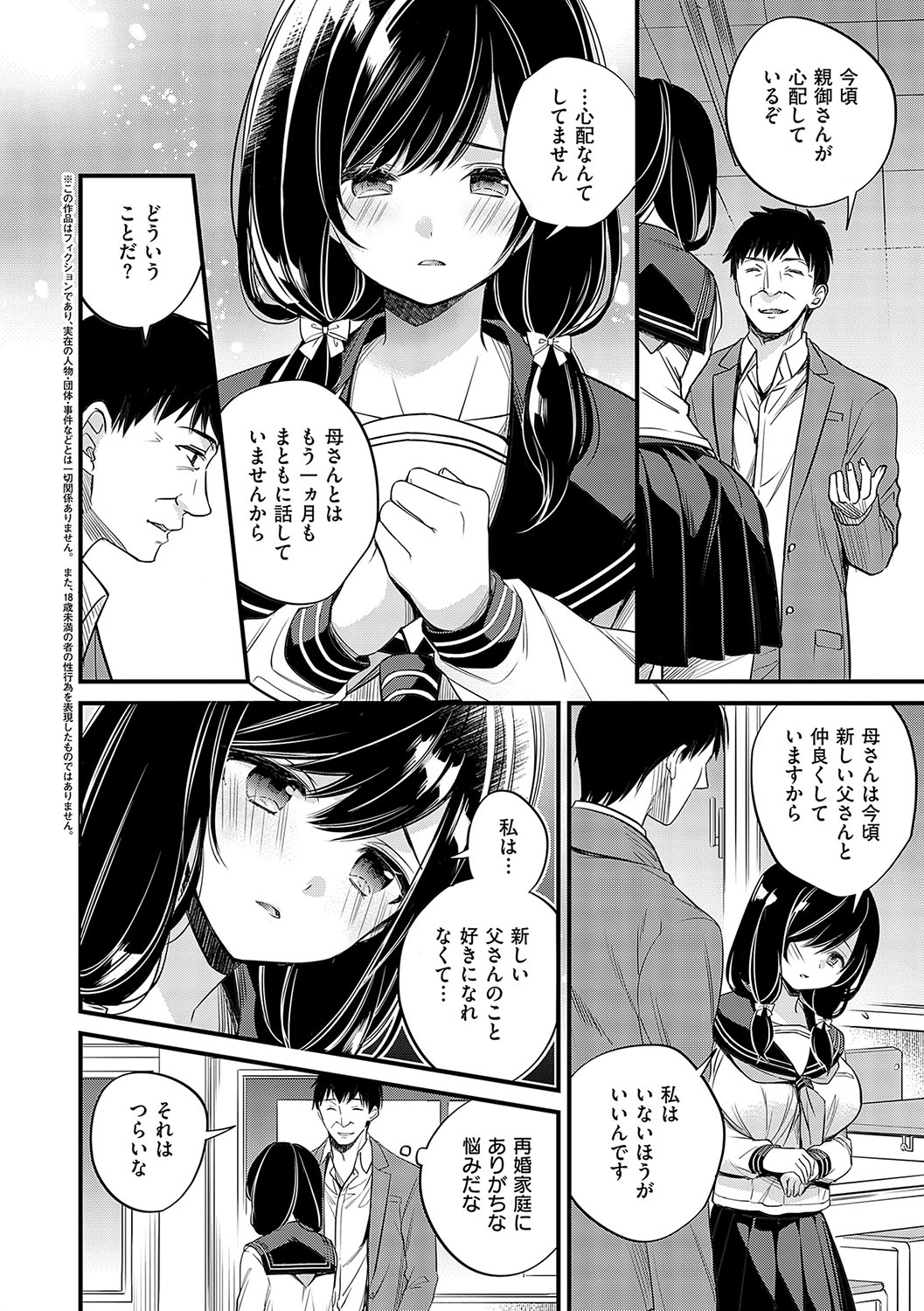 InCha Yuutousei no Seikou Taiken page 157 - paizuri multiple orgasms hentai manga - read online free