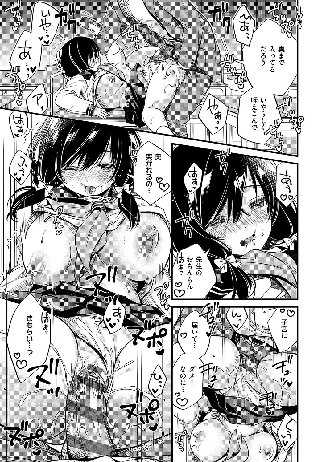 InCha Yuutousei no Seikou Taiken page 174 - squirting big breasts hentai manga - read online free