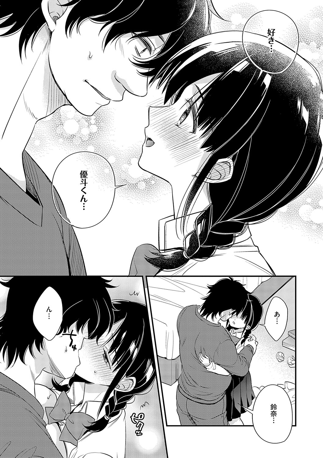 InCha Yuutousei no Seikou Taiken page 190 - paizuri multiple orgasms hentai manga - read online free