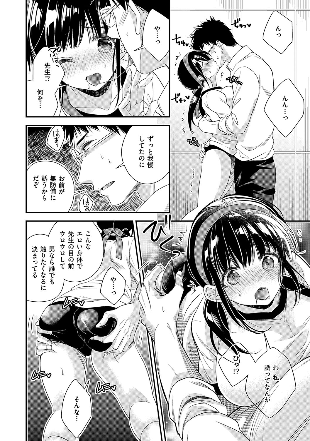 InCha Yuutousei no Seikou Taiken page 219 - paizuri multiple orgasms hentai manga - read online free