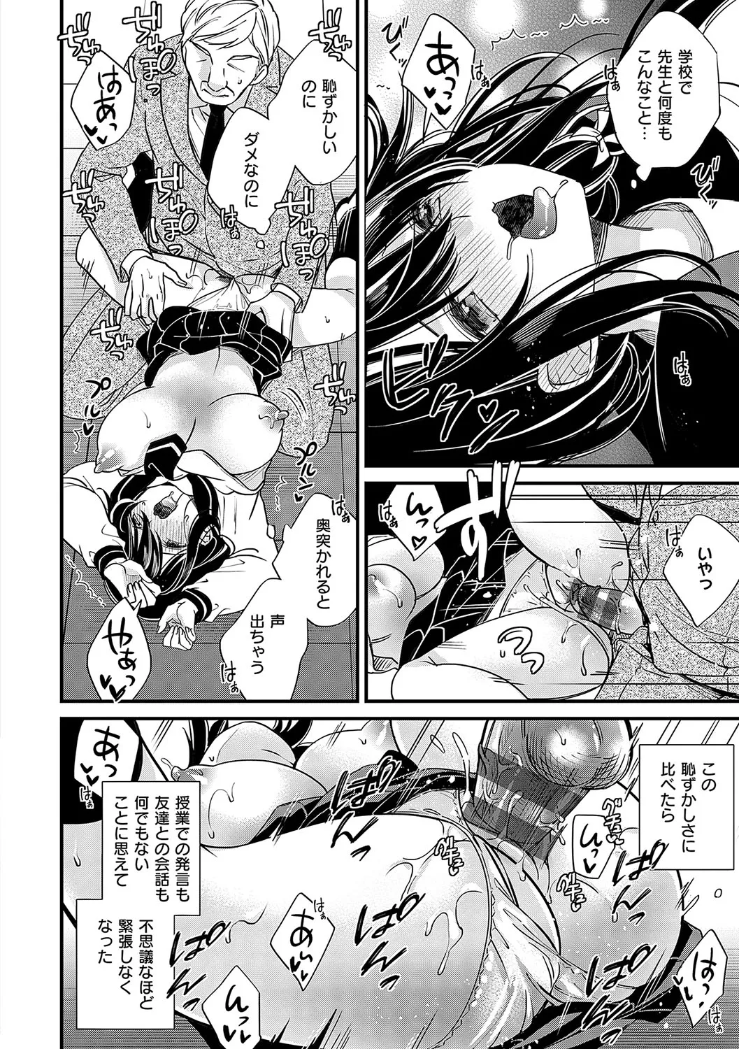 InCha Yuutousei no Seikou Taiken page 23 - squirting big breasts hentai manga - read online free