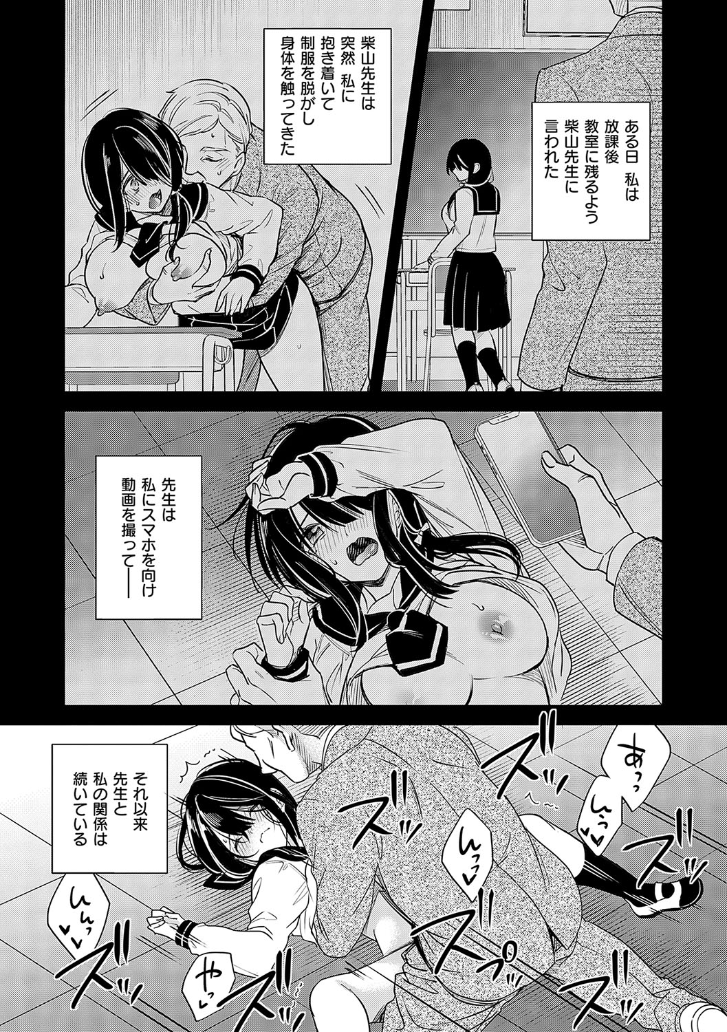 InCha Yuutousei no Seikou Taiken page 24 - squirting big breasts hentai manga - read online free