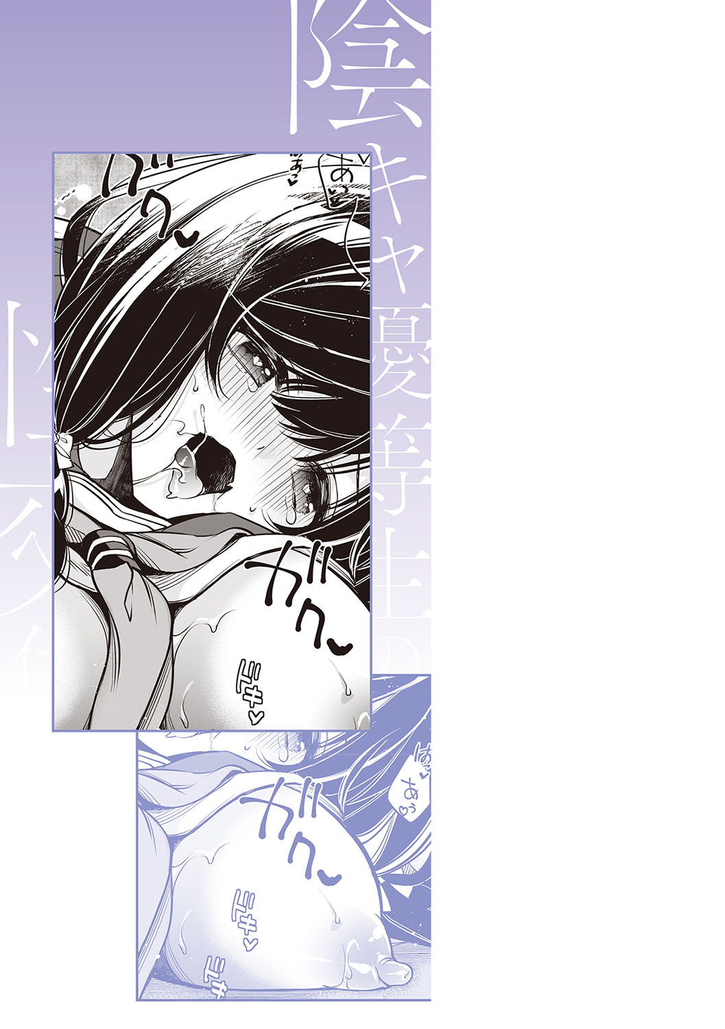 InCha Yuutousei no Seikou Taiken page 246 - squirting big breasts hentai manga - read online free