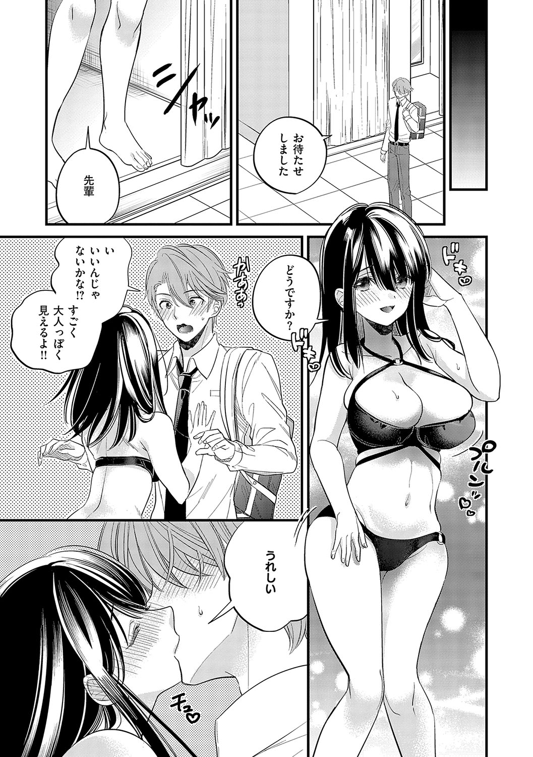 InCha Yuutousei no Seikou Taiken page 68 - paizuri multiple orgasms hentai manga - read online free