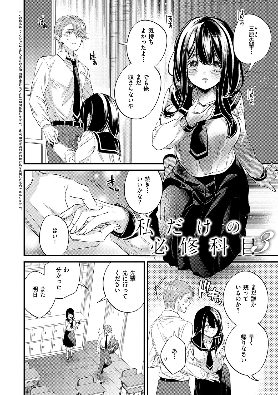InCha Yuutousei no Seikou Taiken page 71 - paizuri multiple orgasms hentai manga - read online free
