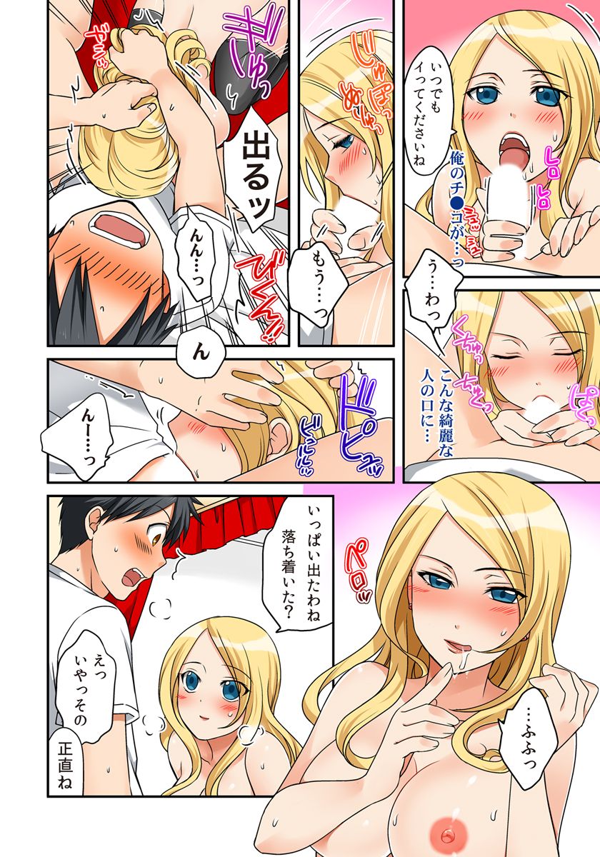 Kozukuri Shitekudasaiッ！Danna-sama！ - Page 13