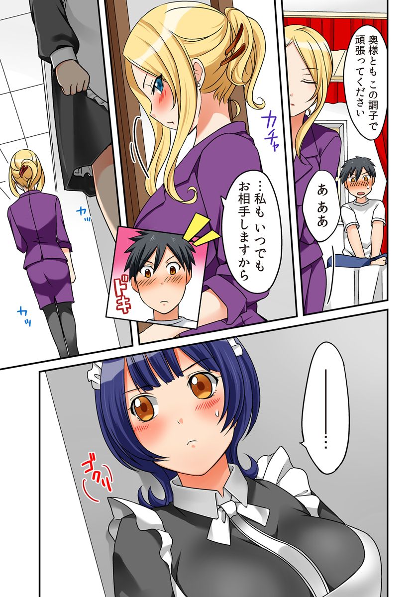 Kozukuri Shitekudasaiッ！Danna-sama！ page 20 - maid full censorship hentai manga - read online free