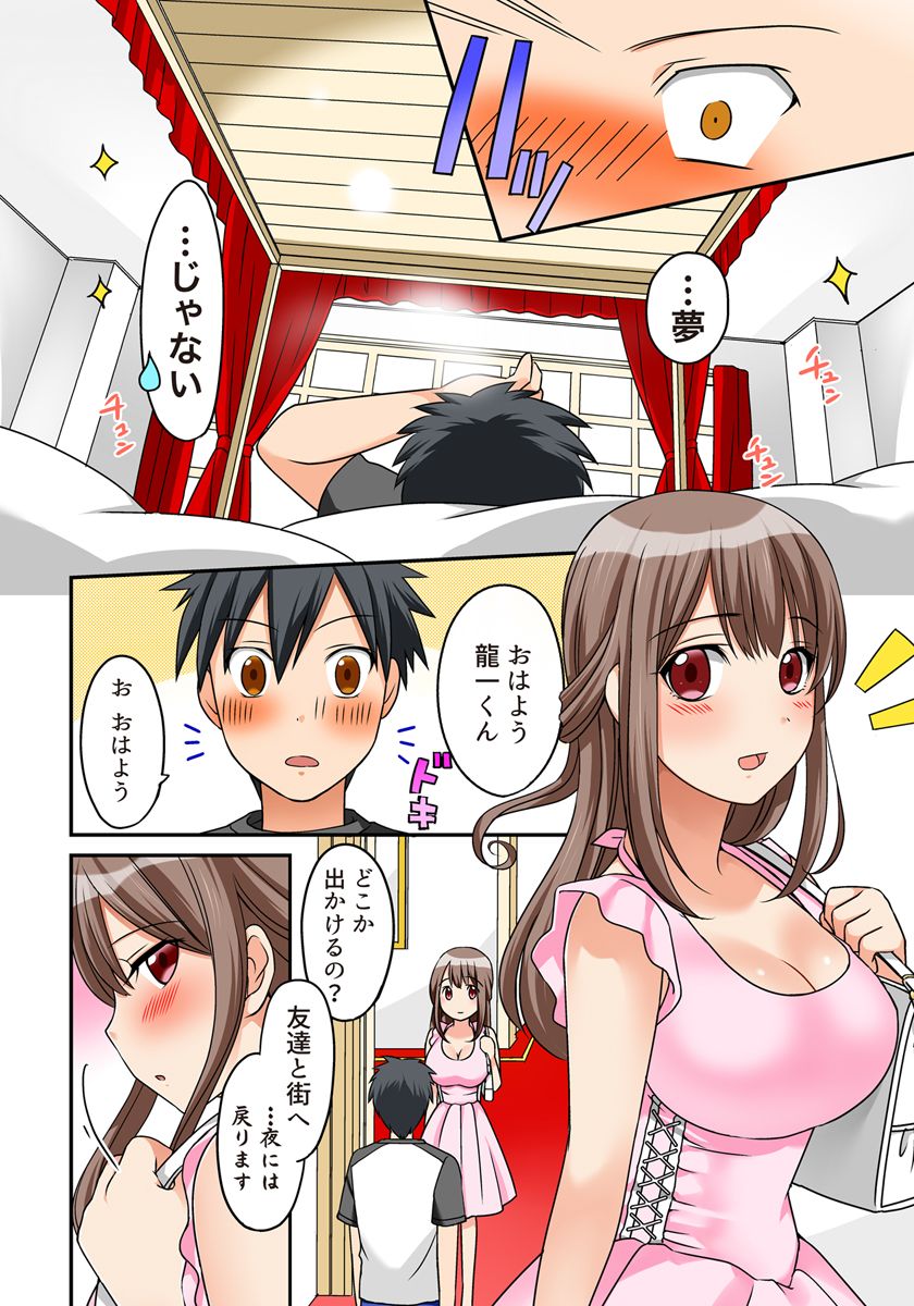 Kozukuri Shitekudasaiッ！Danna-sama！ page 23 - maid full censorship hentai manga - read online free