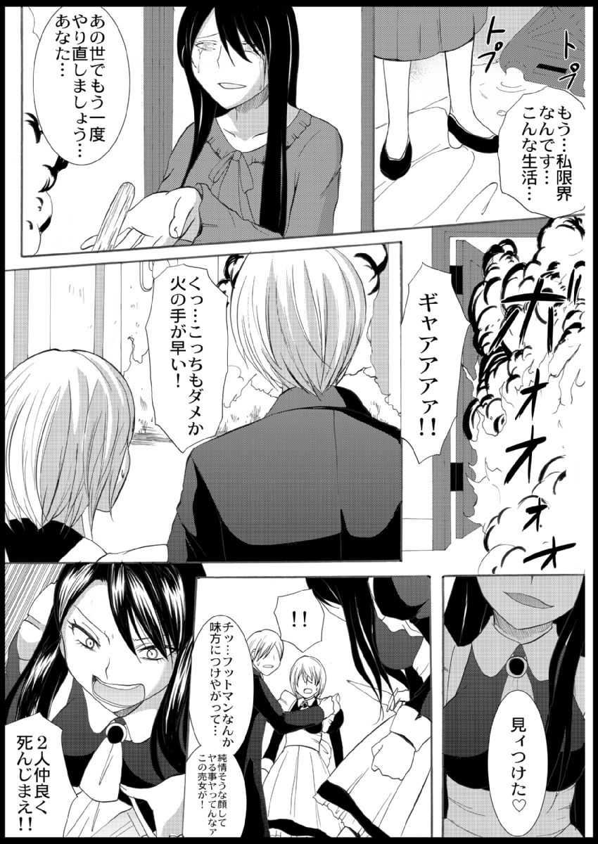 Omocha  Ikuseitou〜Jigoku no Senkoukai〜 page 106 - story arc hentai manga - read online free