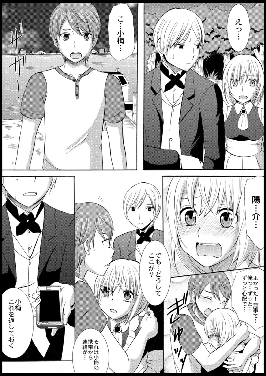 Omocha  Ikuseitou〜Jigoku no Senkoukai〜 page 108 - story arc hentai manga - read online free