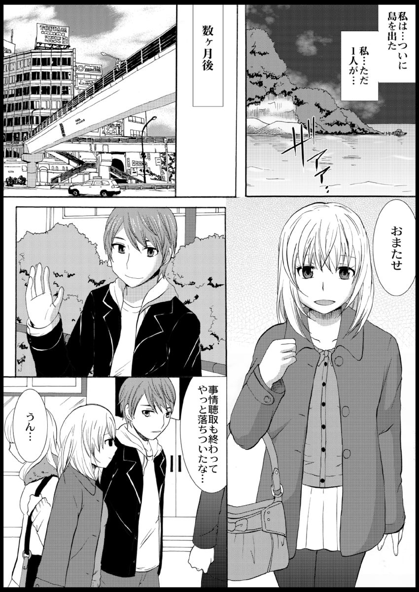 Omocha  Ikuseitou〜Jigoku no Senkoukai〜 page 110 - story arc hentai manga - read online free