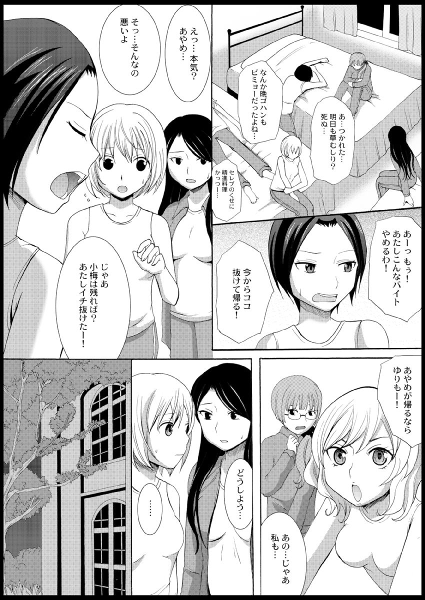 Omocha  Ikuseitou〜Jigoku no Senkoukai〜 page 13 - story arc hentai manga - read online free