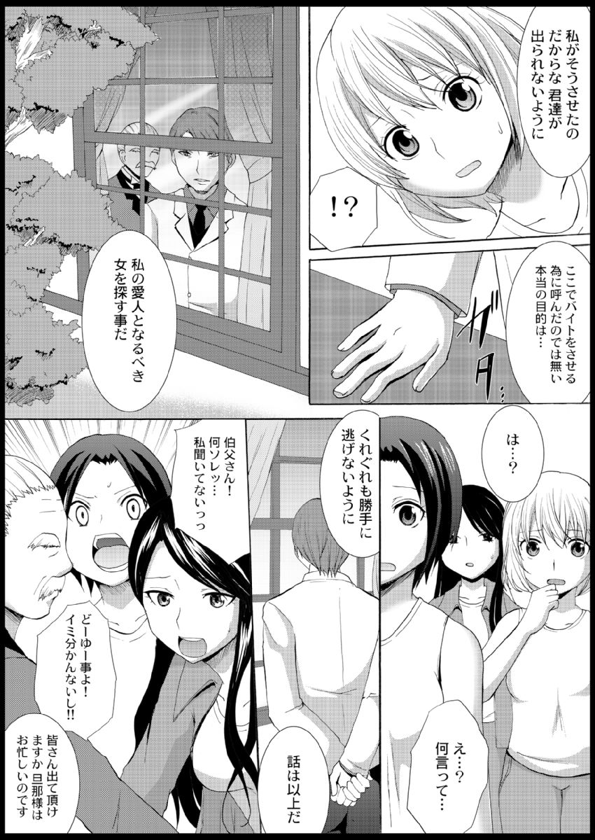 Omocha  Ikuseitou〜Jigoku no Senkoukai〜 page 18 - story arc hentai manga - read online free