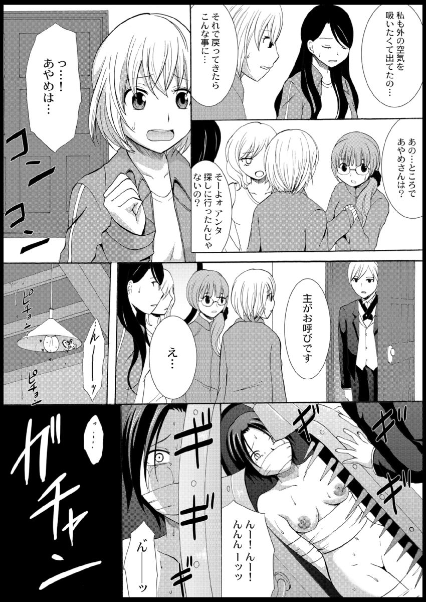 Omocha  Ikuseitou〜Jigoku no Senkoukai〜 page 36 - story arc hentai manga - read online free