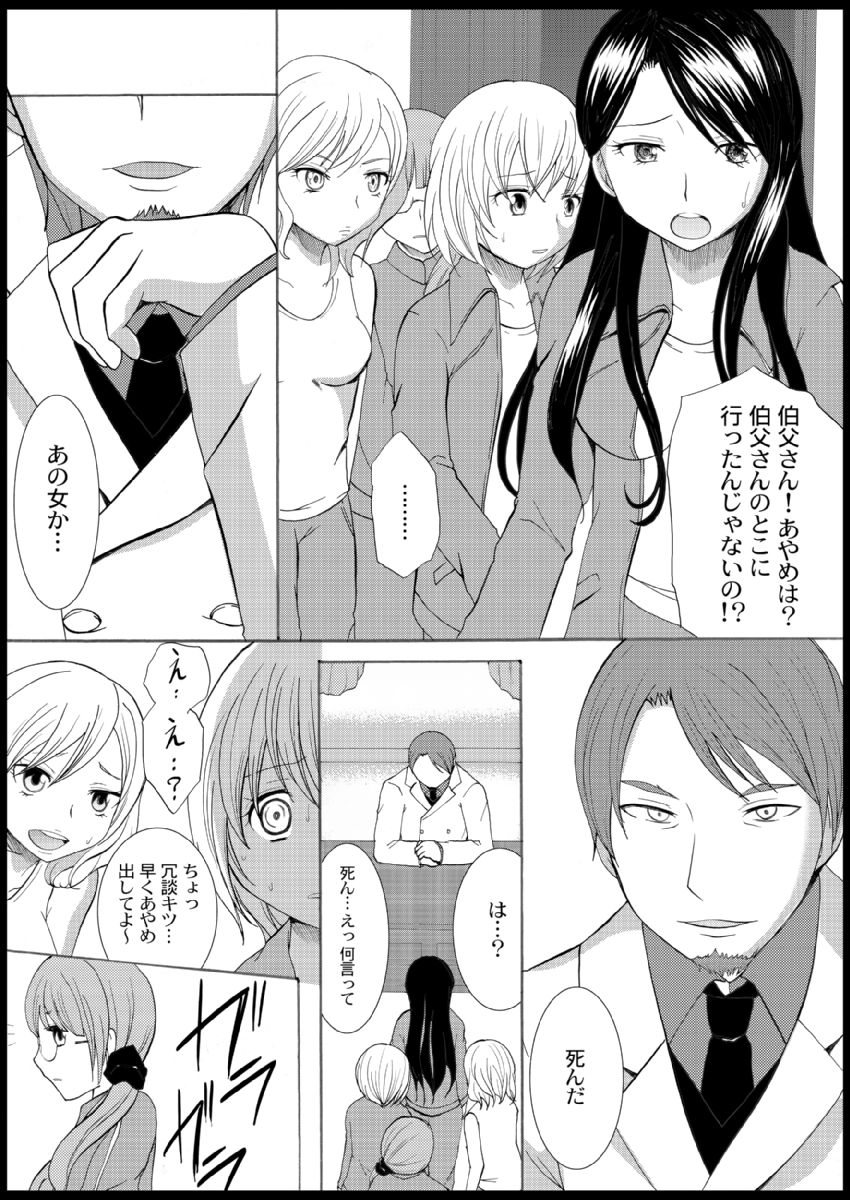 Omocha  Ikuseitou〜Jigoku no Senkoukai〜 page 38 - story arc hentai manga - read online free