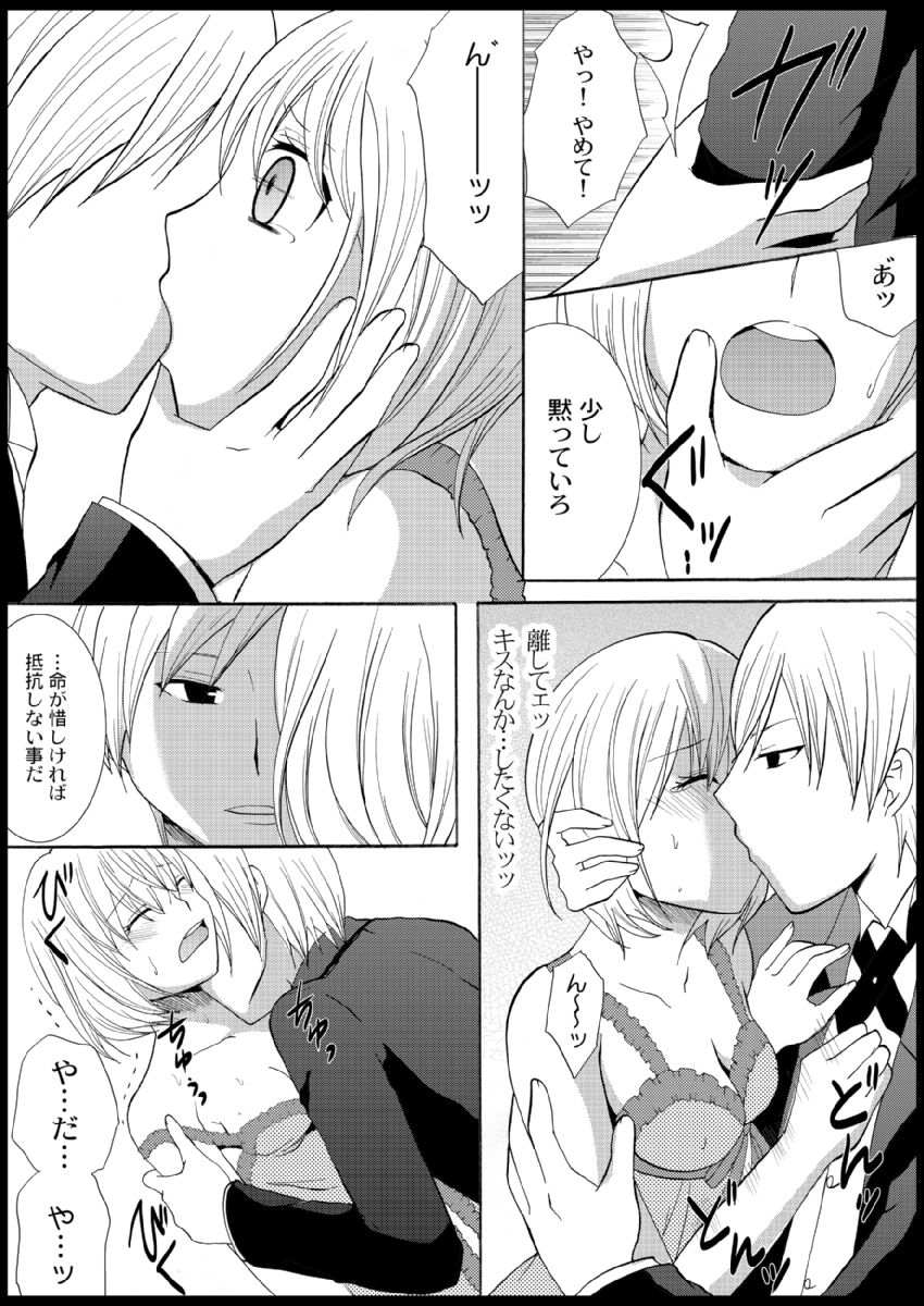 Omocha  Ikuseitou〜Jigoku no Senkoukai〜 page 43 - story arc hentai manga - read online free