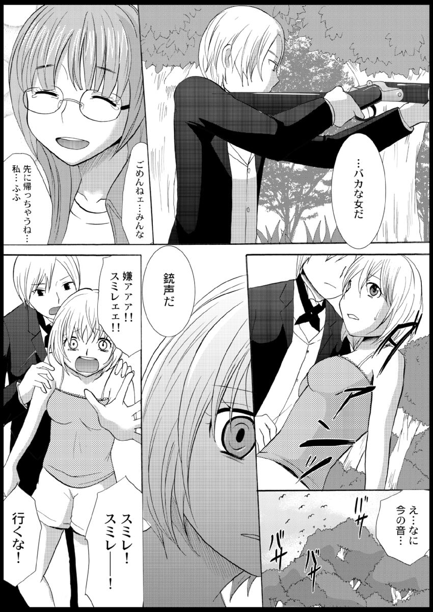 Omocha  Ikuseitou〜Jigoku no Senkoukai〜 page 67 - story arc hentai manga - read online free