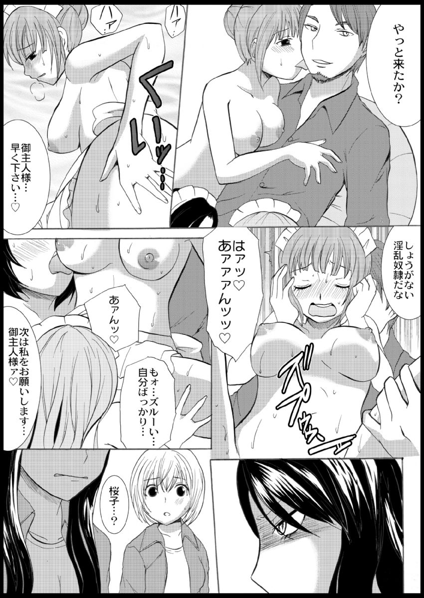 Omocha  Ikuseitou〜Jigoku no Senkoukai〜 page 72 - story arc hentai manga - read online free