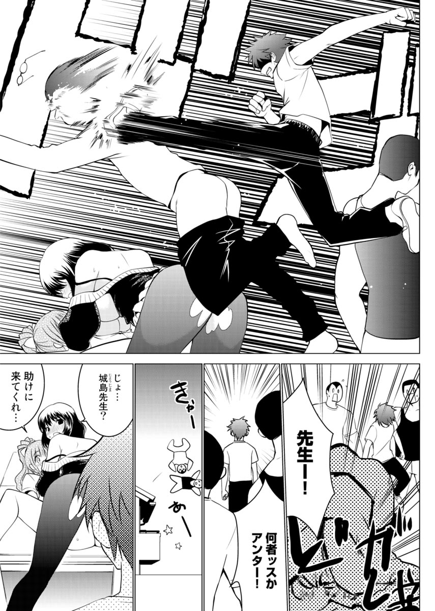 E？Assistant tte Surun Desuka！？ page 42 - ponytail story arc hentai manga - read online free